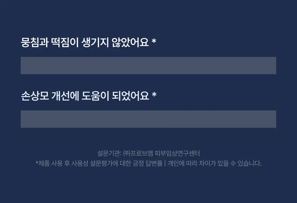 [하늘 PICK/끈적임zero] 에끌무아 더블트러플 노워시 앰플 퍼퓸 트리트먼트 100ml 상세페이지 49